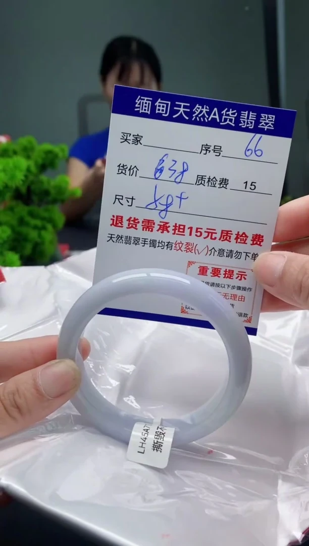 翡翠手镯未镶嵌66缅甸天然A货翡翠需包容瑕疵，介意慎拍