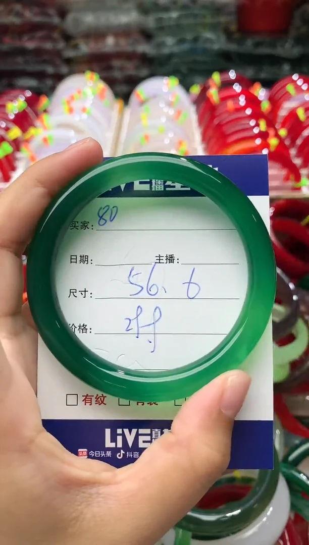 玛瑙/玉髓手镯未镶嵌80