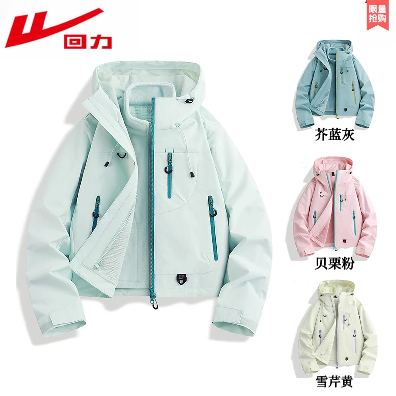 回力秋冬季新款户外登山旅行防风防水男女同款冲锋衣耐磨宽松显瘦