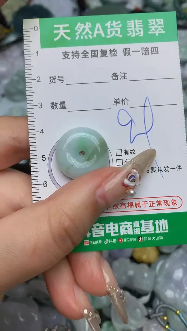 【闪购商品】翡翠颈饰未镶嵌天然缅甸A货翡翠吊坠