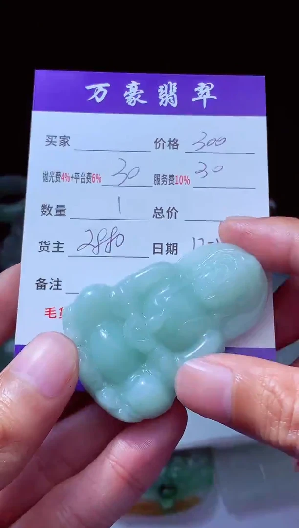 未镶嵌定制翡翠艳*翡翠毛货定制214987