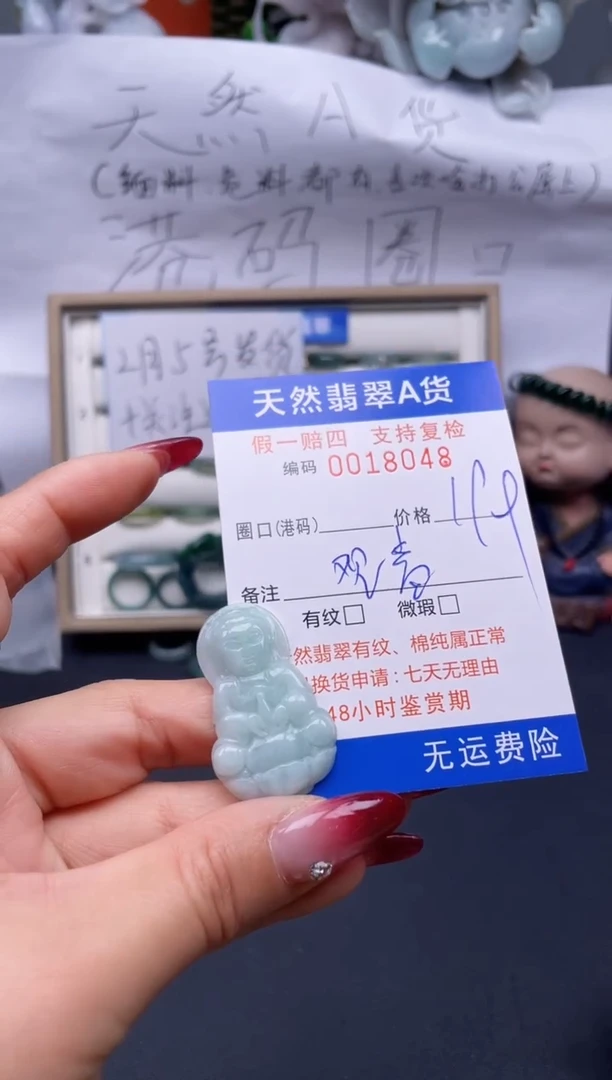 【闪购商品】翡翠戒指未镶嵌18048.....