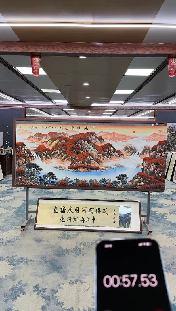 【闪购商品】绘画W-刘雪红-小八尺-山水国画