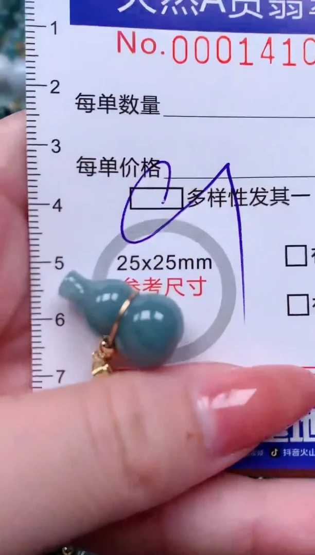 【闪购商品】翡翠颈饰未镶嵌00001410