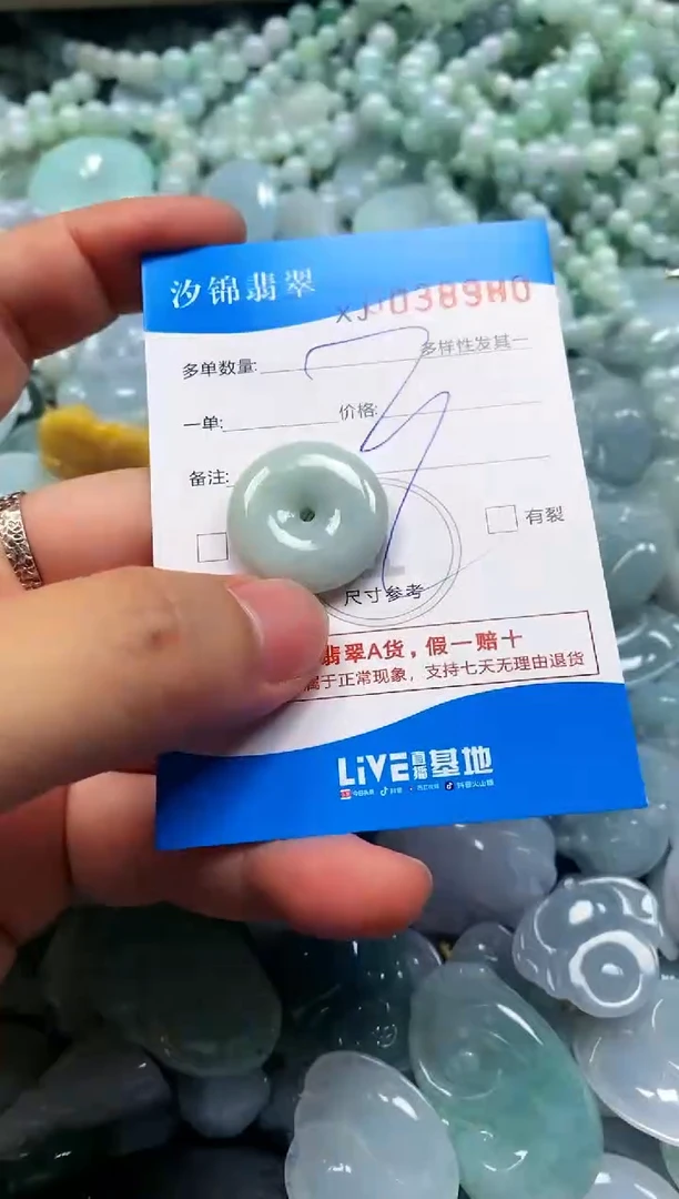 颈饰未镶嵌翡翠闪购商品0038980