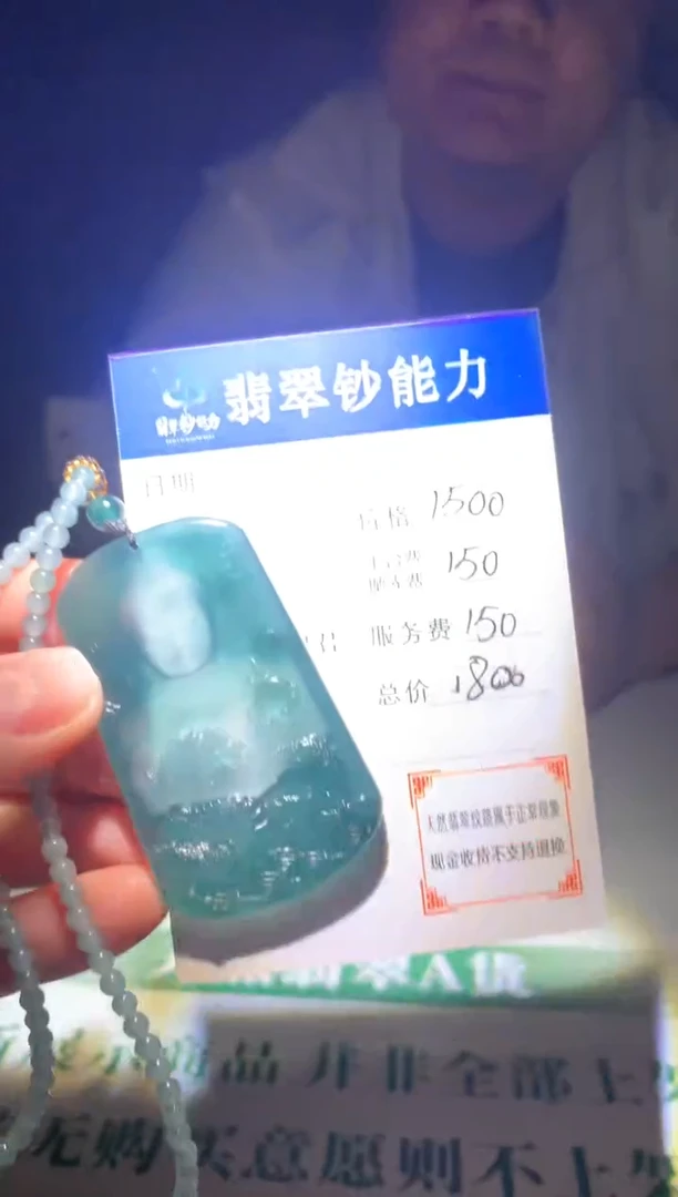 未镶嵌定制翡翠毛货-不退不换