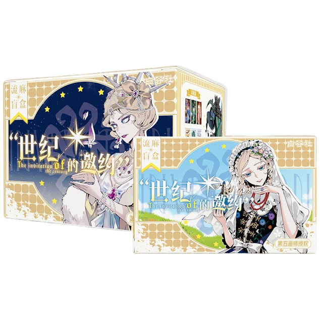 【转转】白谷社 第五人格 世纪的邀约三弹流沙麻将（代拆）