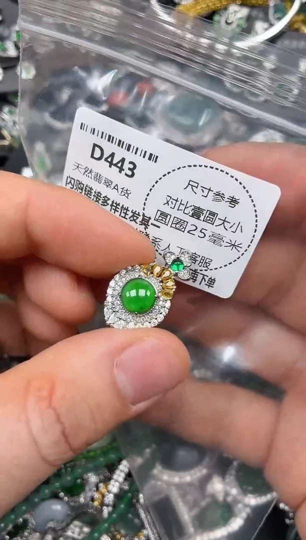 颈饰未镶嵌翡翠D443吊坠
