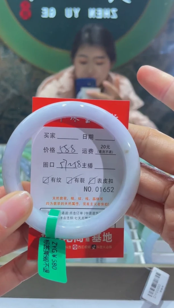 【闪购商品】翡翠手镯未镶嵌1652*****