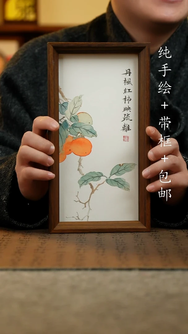 国画纯手绘原创国风国画：画芯+画框