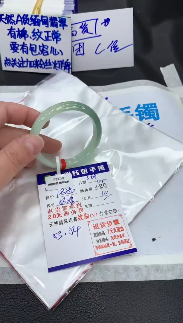 【闪购商品】翡翠手镯未镶嵌1111111111111