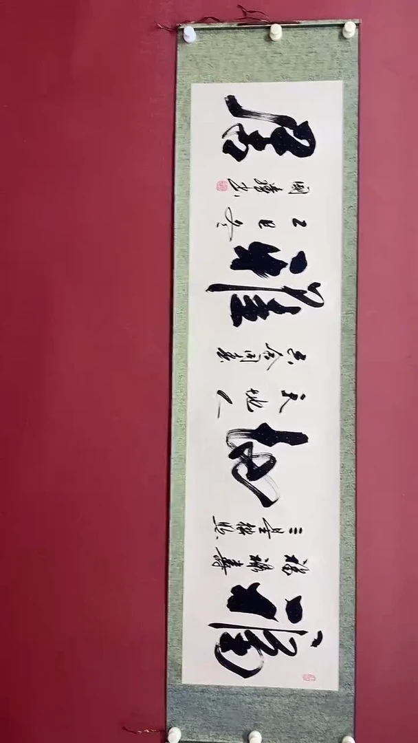 书法姚国璋  鸿运当头  竖轴