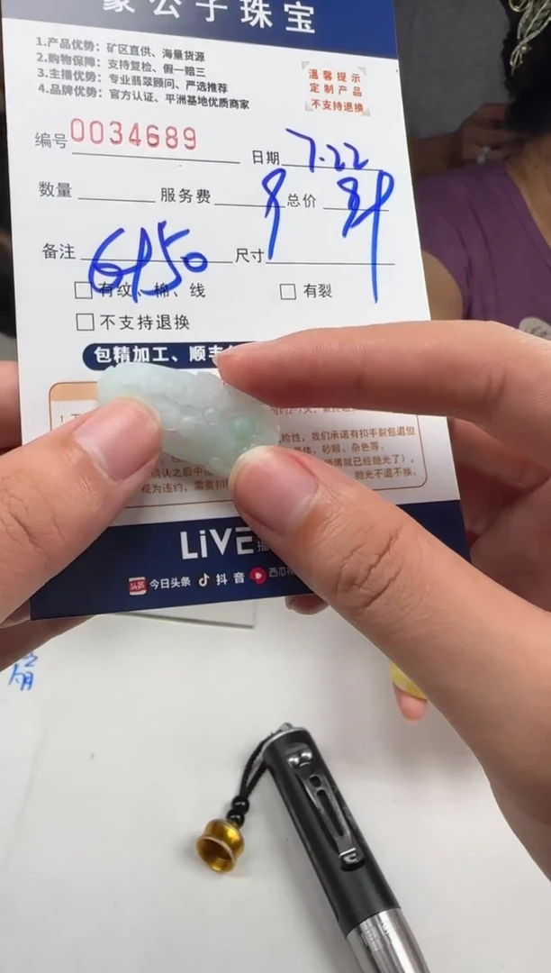 定制翡翠未镶嵌用****334689（发货一个）