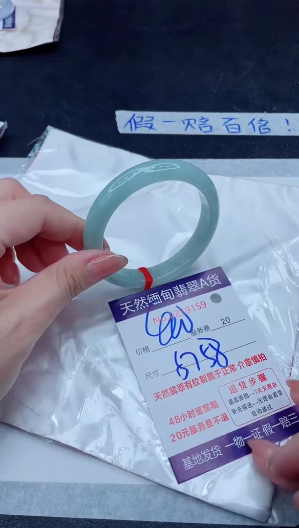 未镶嵌手镯翡翠400.00000