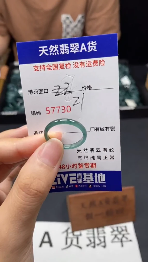 未镶嵌戒指翡翠天然A货翡翠7730