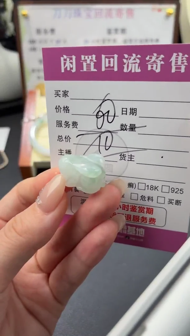 颈饰未镶嵌翡翠00003653