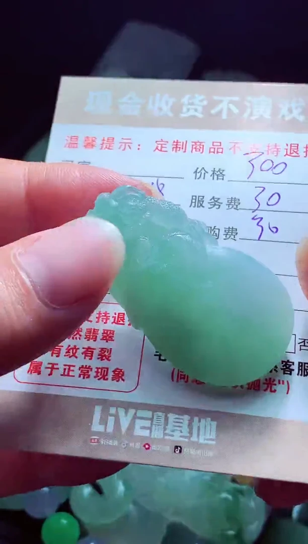 未镶嵌定制翡翠4****3翡翠毛货定制563815