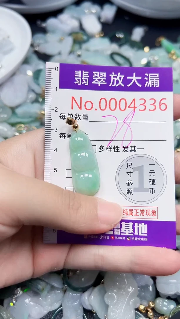 颈饰未镶嵌翡翠4336