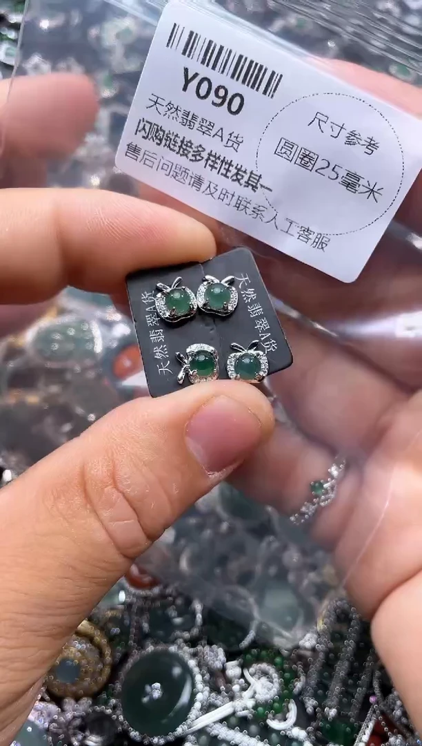 【闪购商品】翡翠颈饰未镶嵌Y090耳钉 多样性发其一