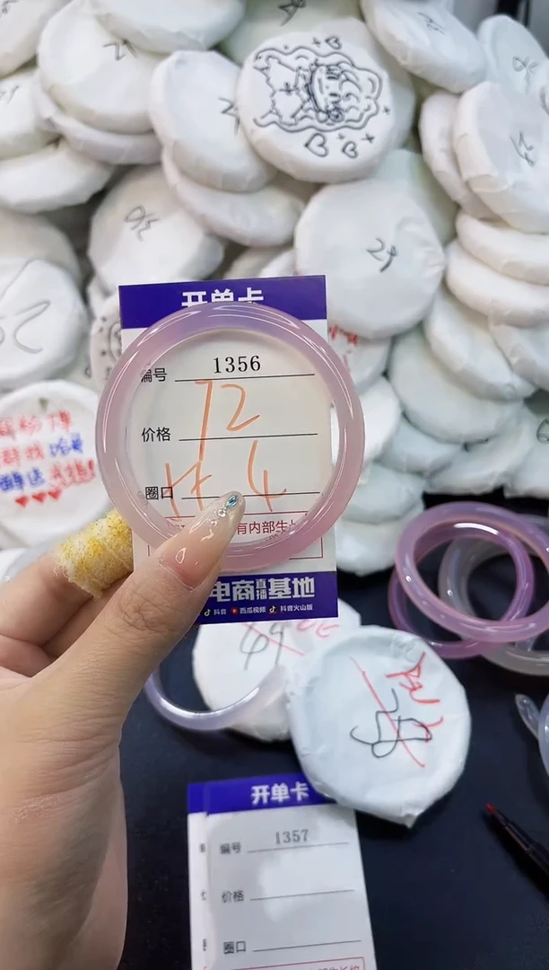 玛瑙/玉髓手镯未镶嵌红*1356