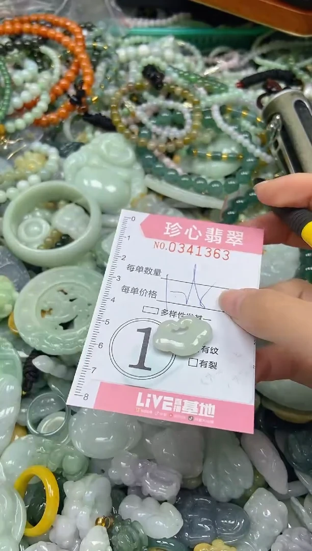颈饰未镶嵌翡翠闪购0341363