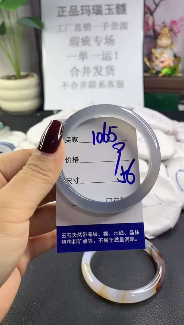 手镯玛瑙/玉髓未镶嵌1065