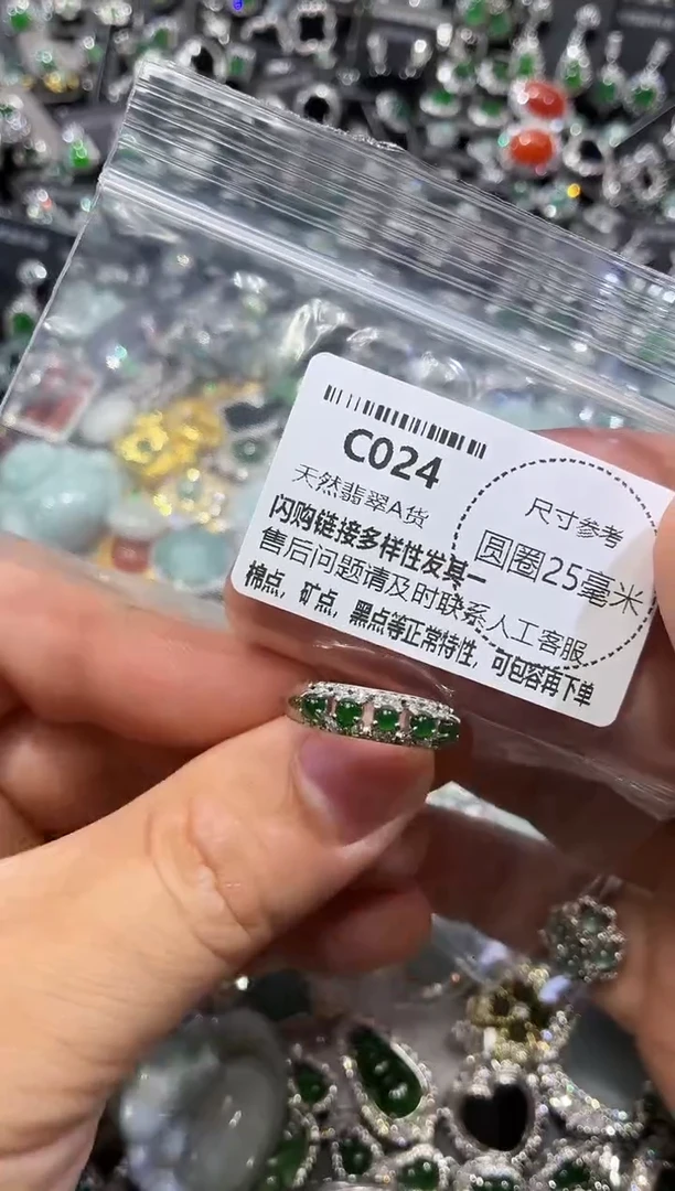 翡翠未镶嵌颈饰C024戒指