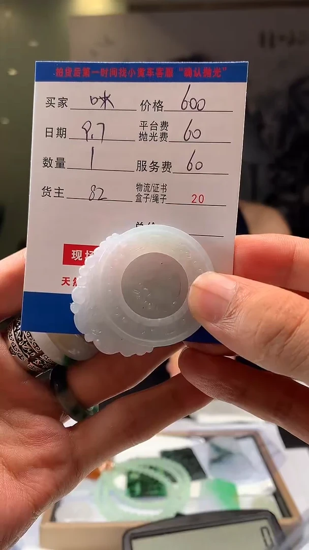 未镶嵌定制翡翠咪*哥HY106511
