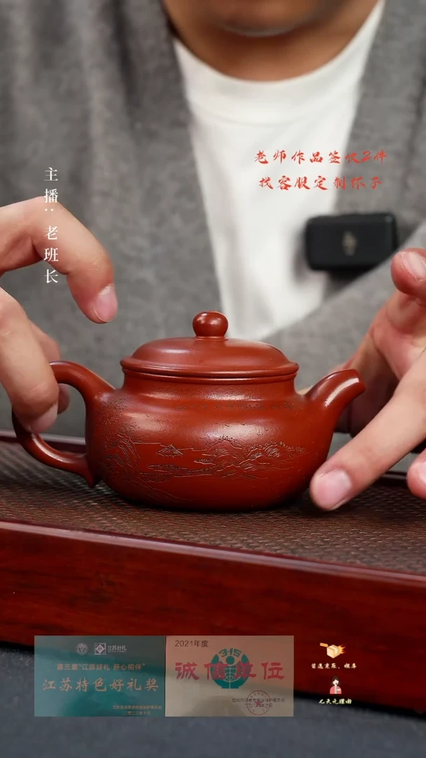 【闪购商品】紫砂茶壶仿古（徐）