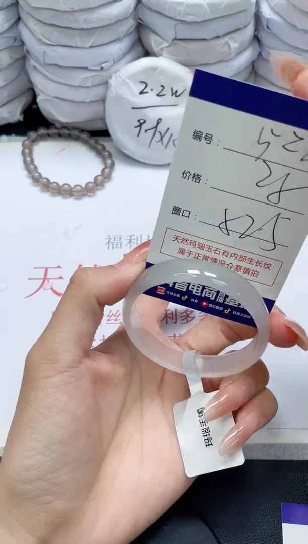 未镶嵌手镯玛瑙/玉髓528
