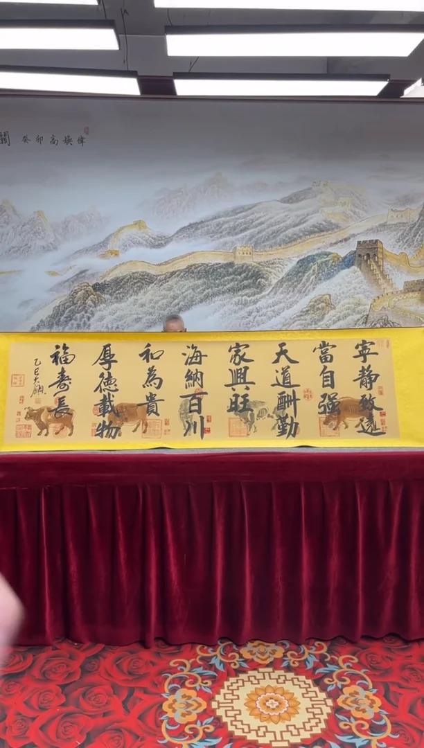 书法齐大领-五牛图-精品书画