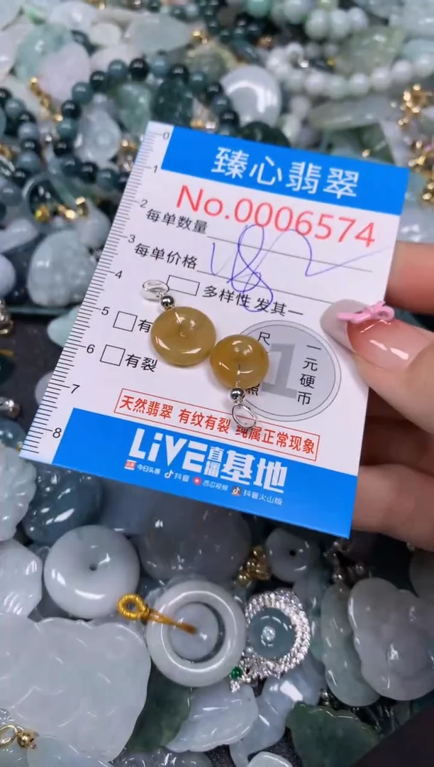 【闪购商品】翡翠颈饰未镶嵌含绳0006574
