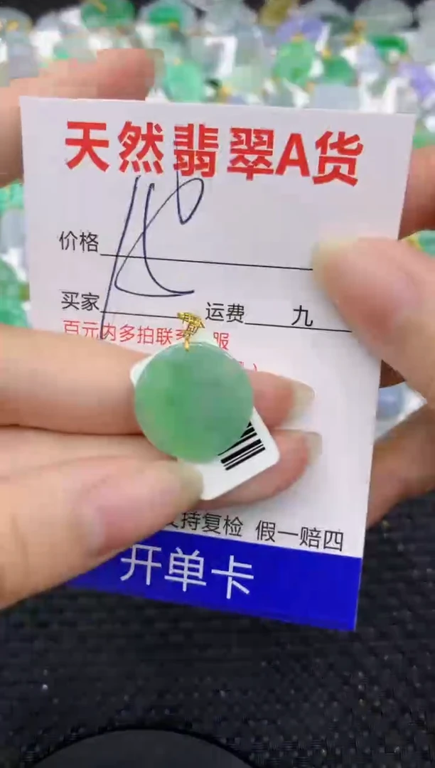 【闪购商品】翡翠颈饰18K金镶嵌8888888888