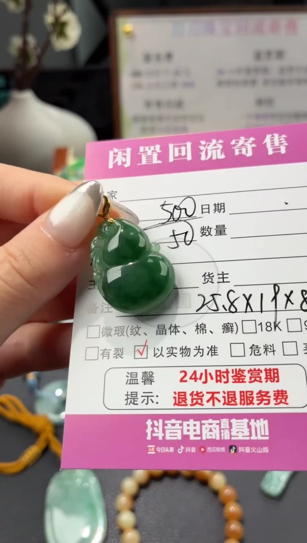 颈饰18K金镶嵌翡翠00002761