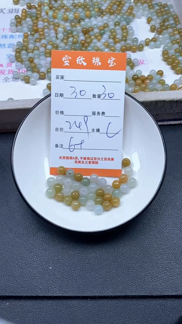 颈饰未镶嵌翡翠雪欣散珠定制diy