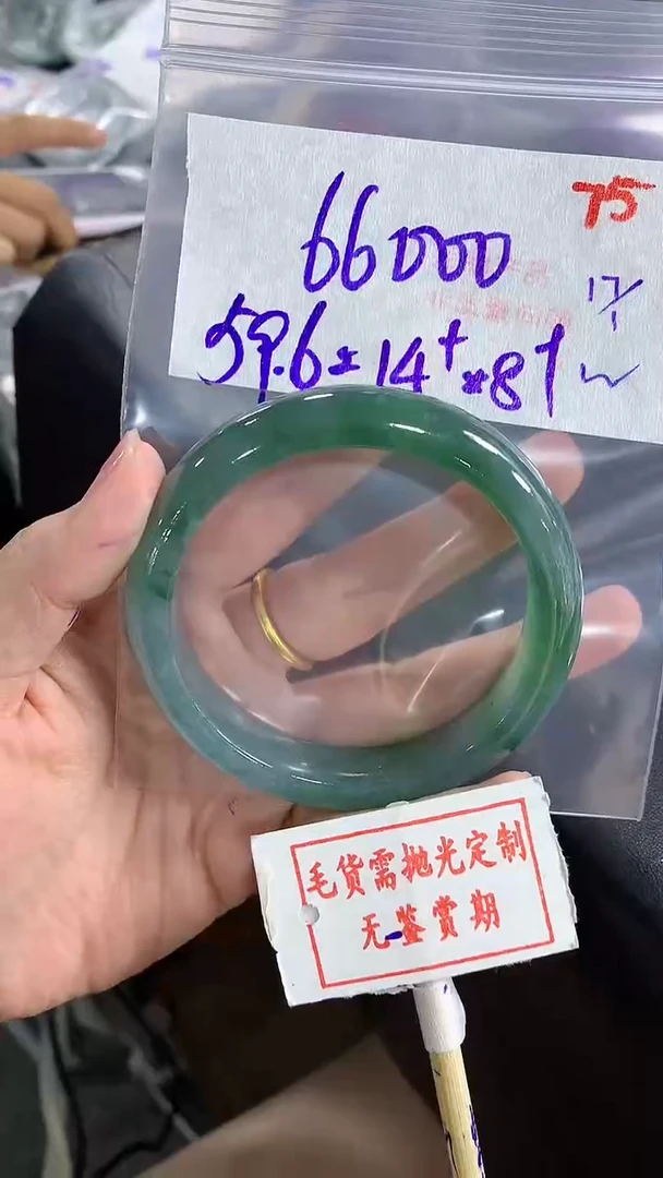 【闪购商品】定制翡翠未镶嵌毛货需精细抛光75多样性发1件66000