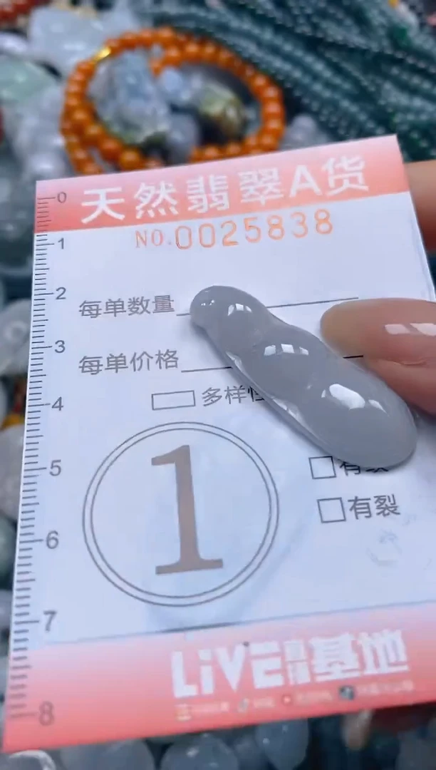 翡翠未镶嵌颈饰闪购0025838