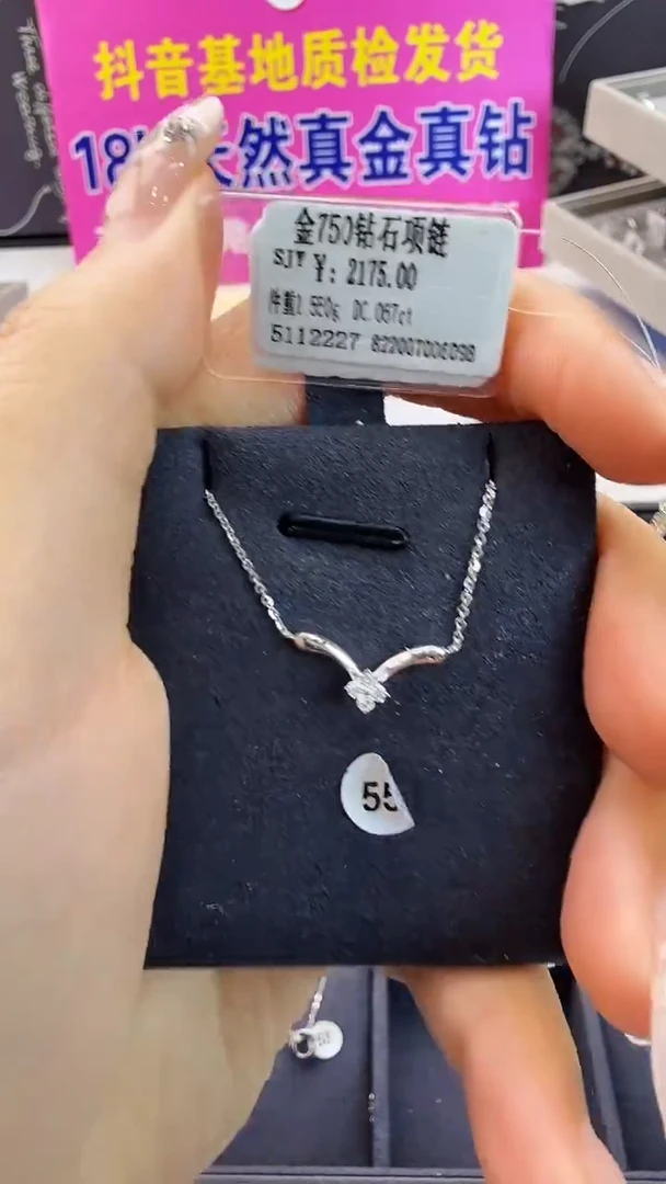 套链18K金镶嵌钻石星哥臻选天然钻石【全新品牌撤柜钻】