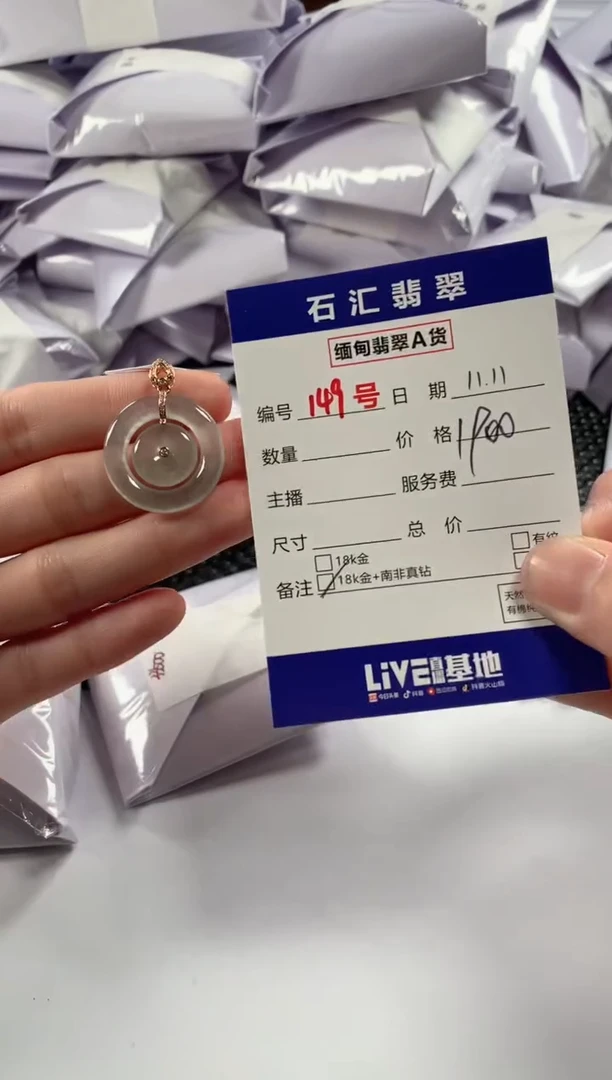 颈饰18K金镶嵌翡翠1