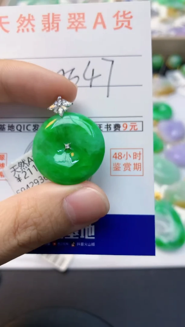 颈饰18K金镶嵌翡翠天然缅甸A货翡翠百元以上9元证书费自理