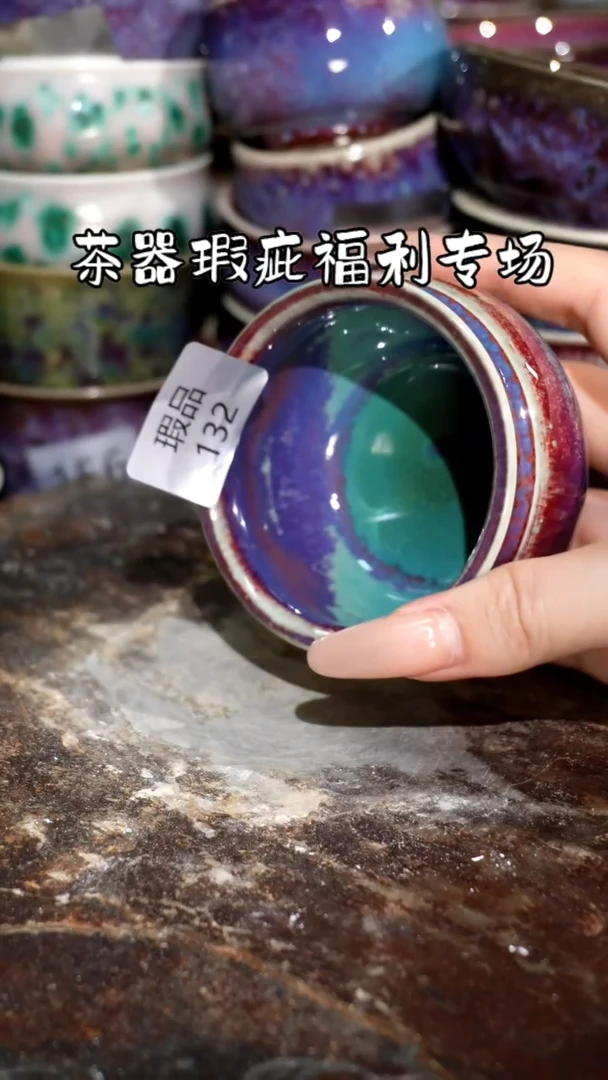 摆件精品窑变钧瓷茶器