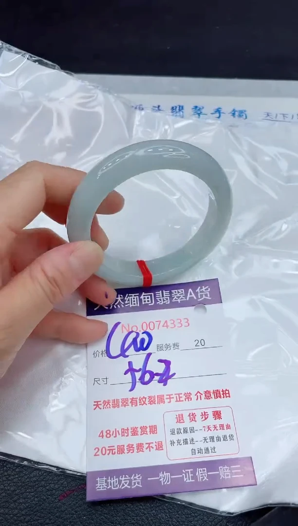 【闪购商品】翡翠手镯未镶嵌11111111
