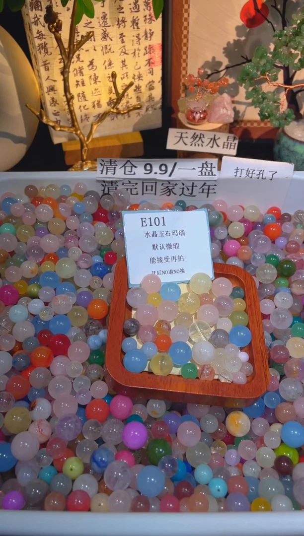 未镶嵌珠宝半成品水晶E101.小棉小絮瑕疵，介意勿拍，开后NO退NO换