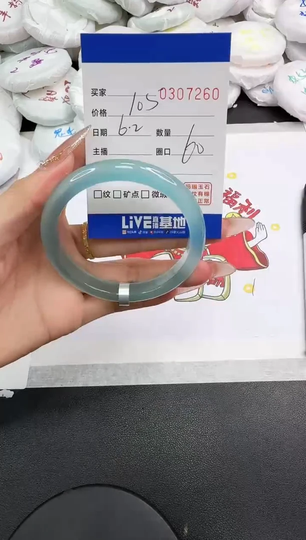 玛瑙/玉髓手镯未镶嵌7260