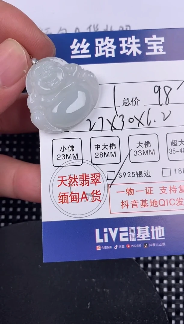 【闪购商品】翡翠颈饰银S925镶嵌挂件