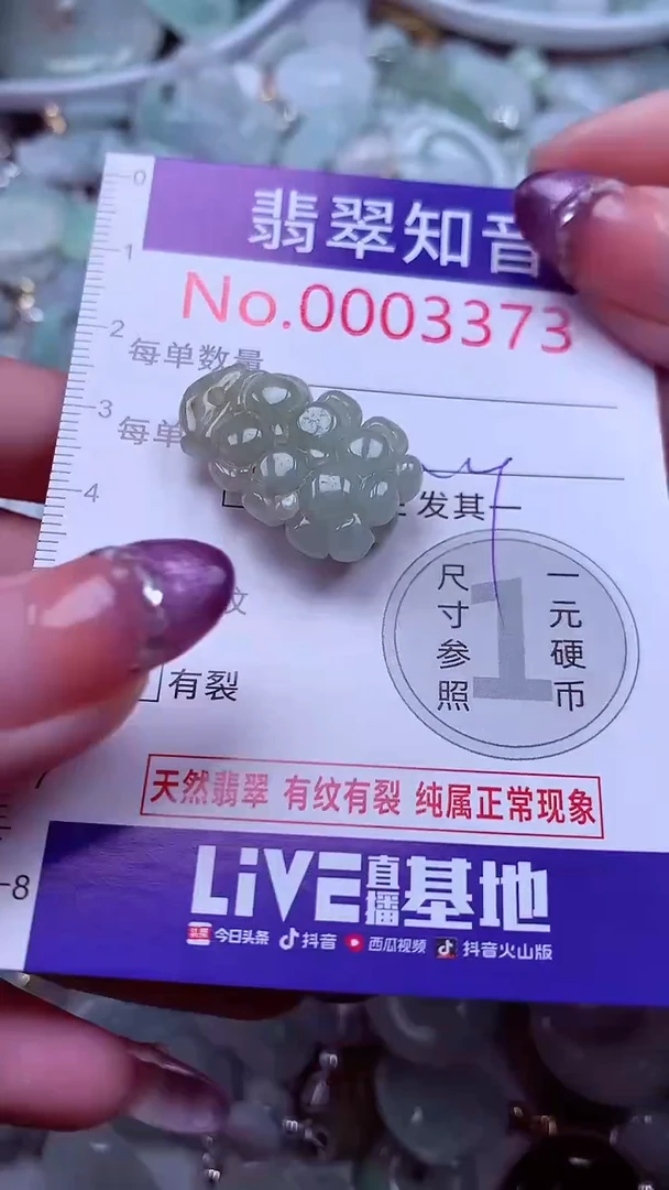 翡翠未镶嵌吊坠(不含链)3373