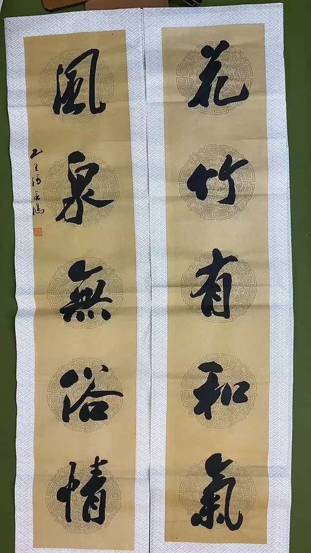 书法书法 张若鸿 尺寸138cm*34cm*2