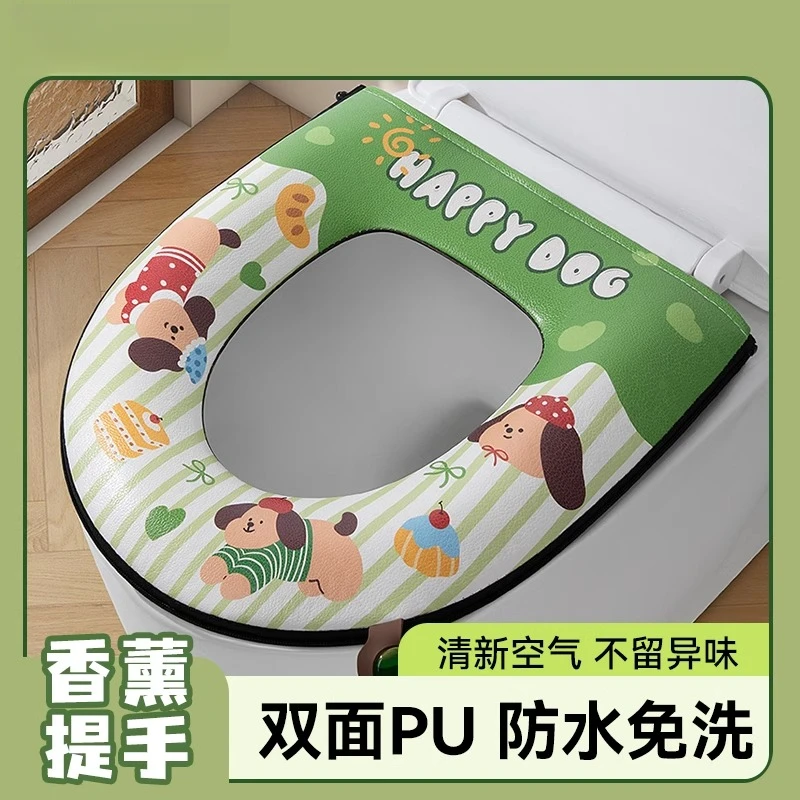 【香香】绿野萌犬拉链马桶垫双面防水自带香熏四季通用马桶坐垫免洗