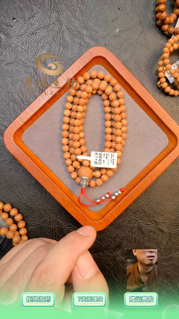 吊坠凤眼菩提随*风2025年酸枣核手串108念珠（7.0MM圆k1）