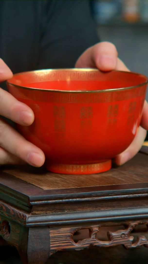 央博文化交流瓷器喜字碗描金